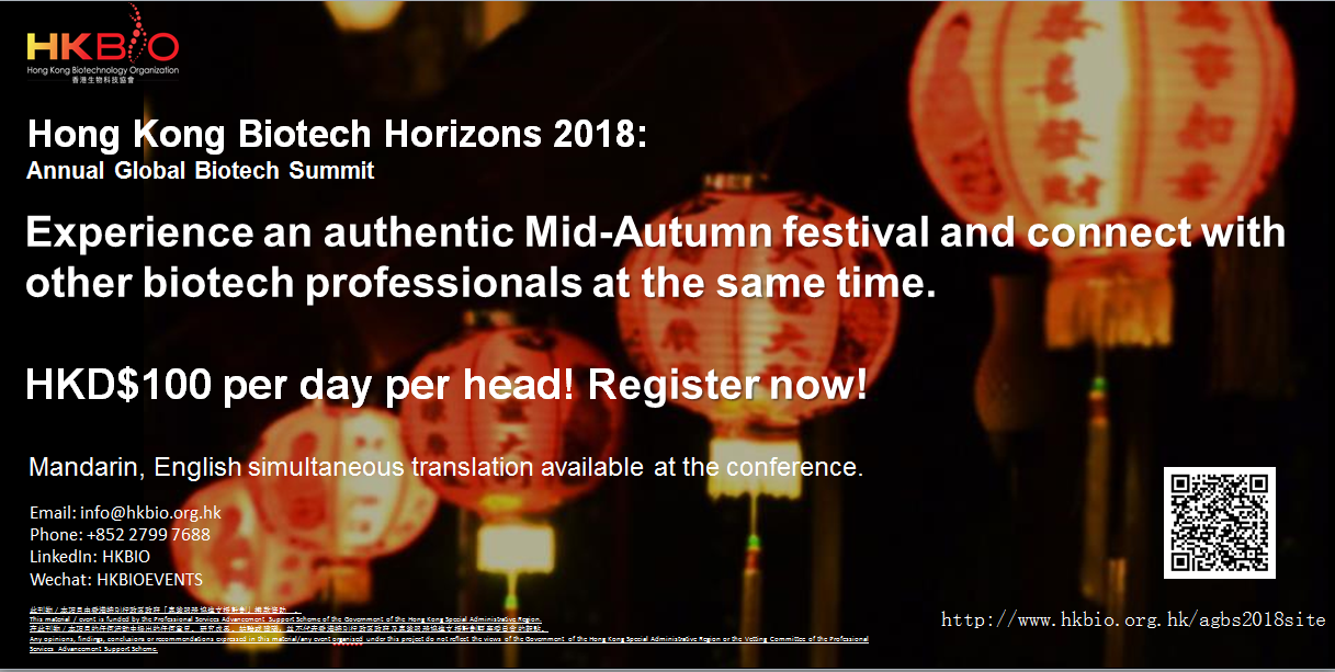 HKBH2018