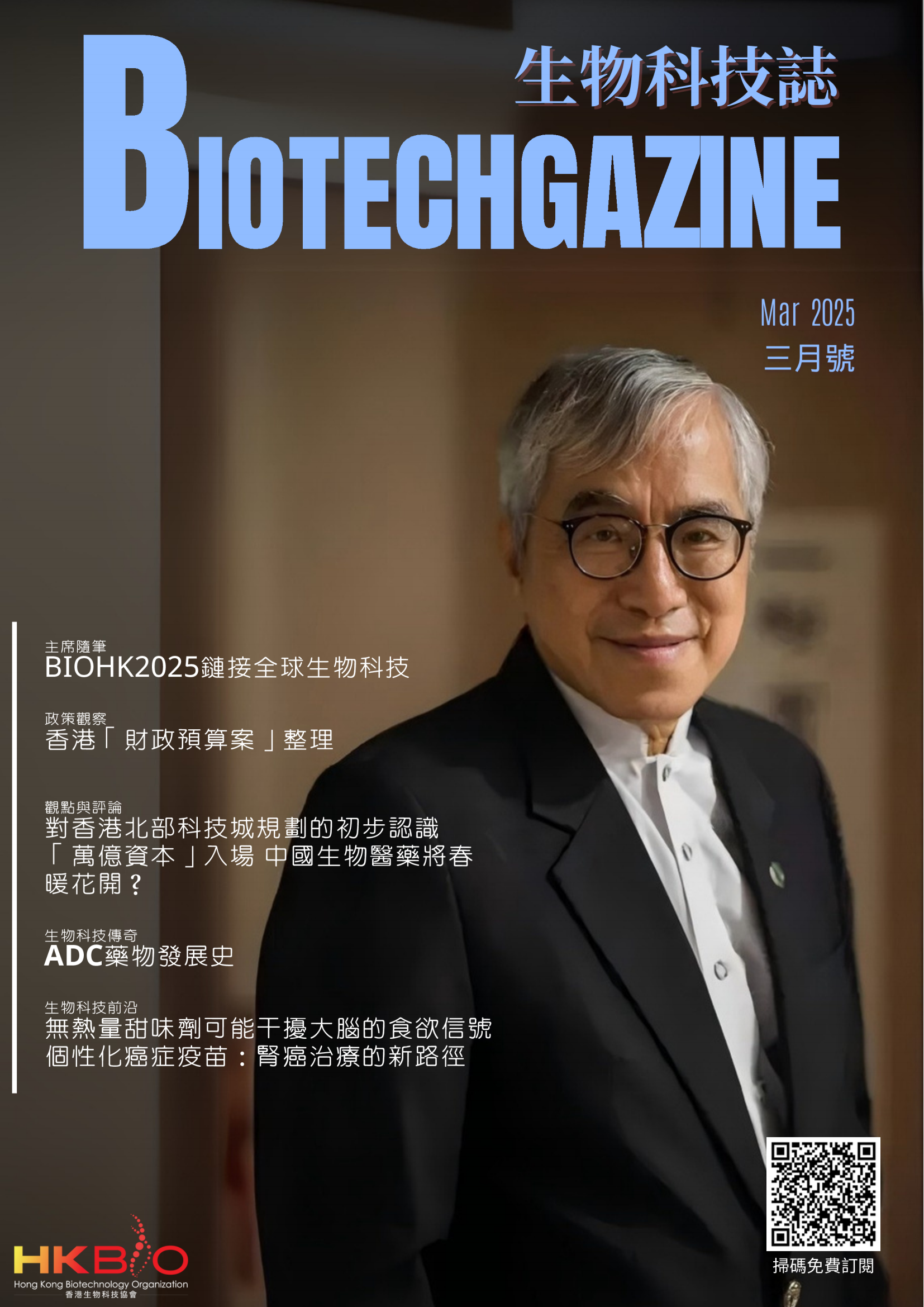 Biotechgazine12