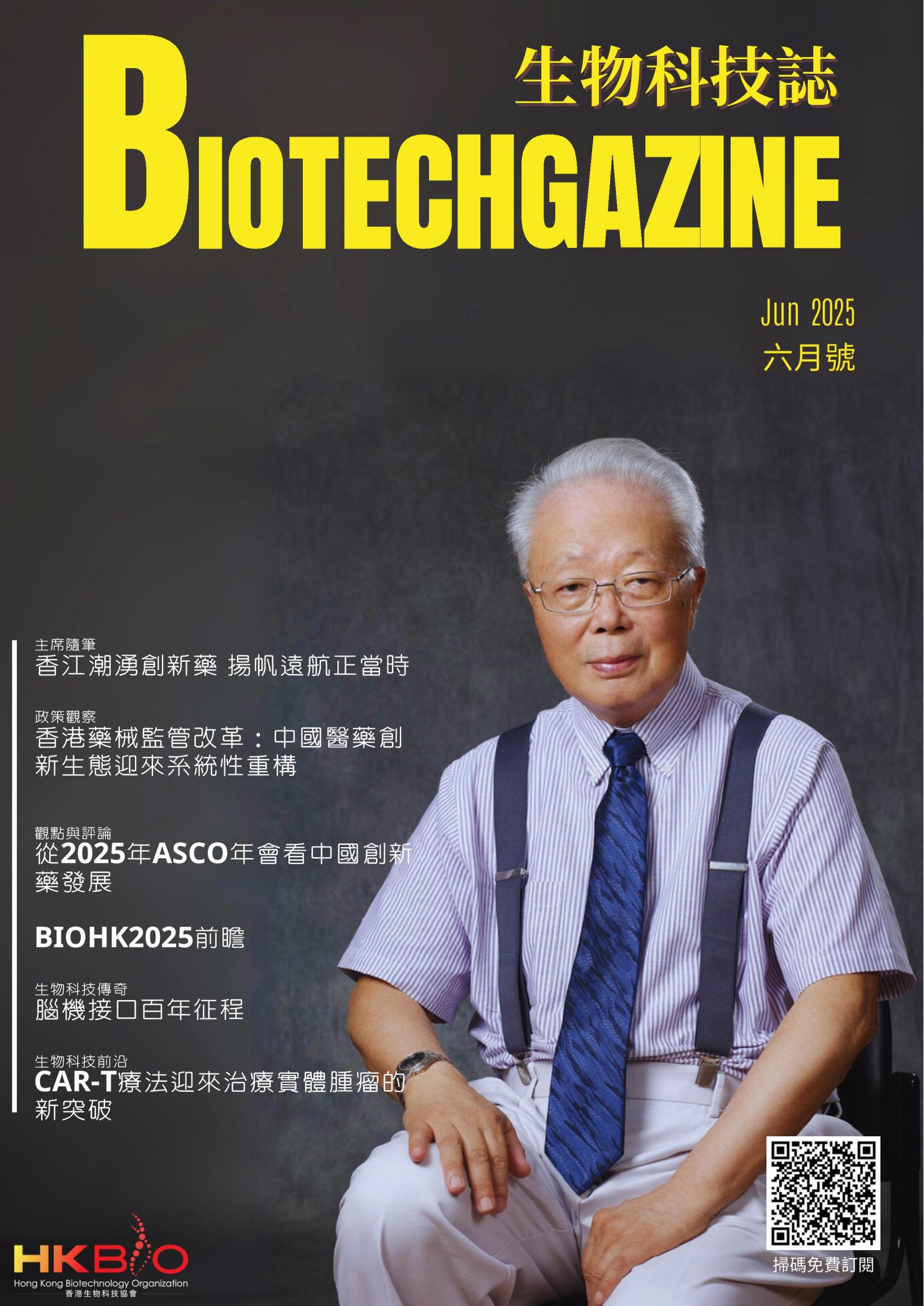 Biotechgazine12