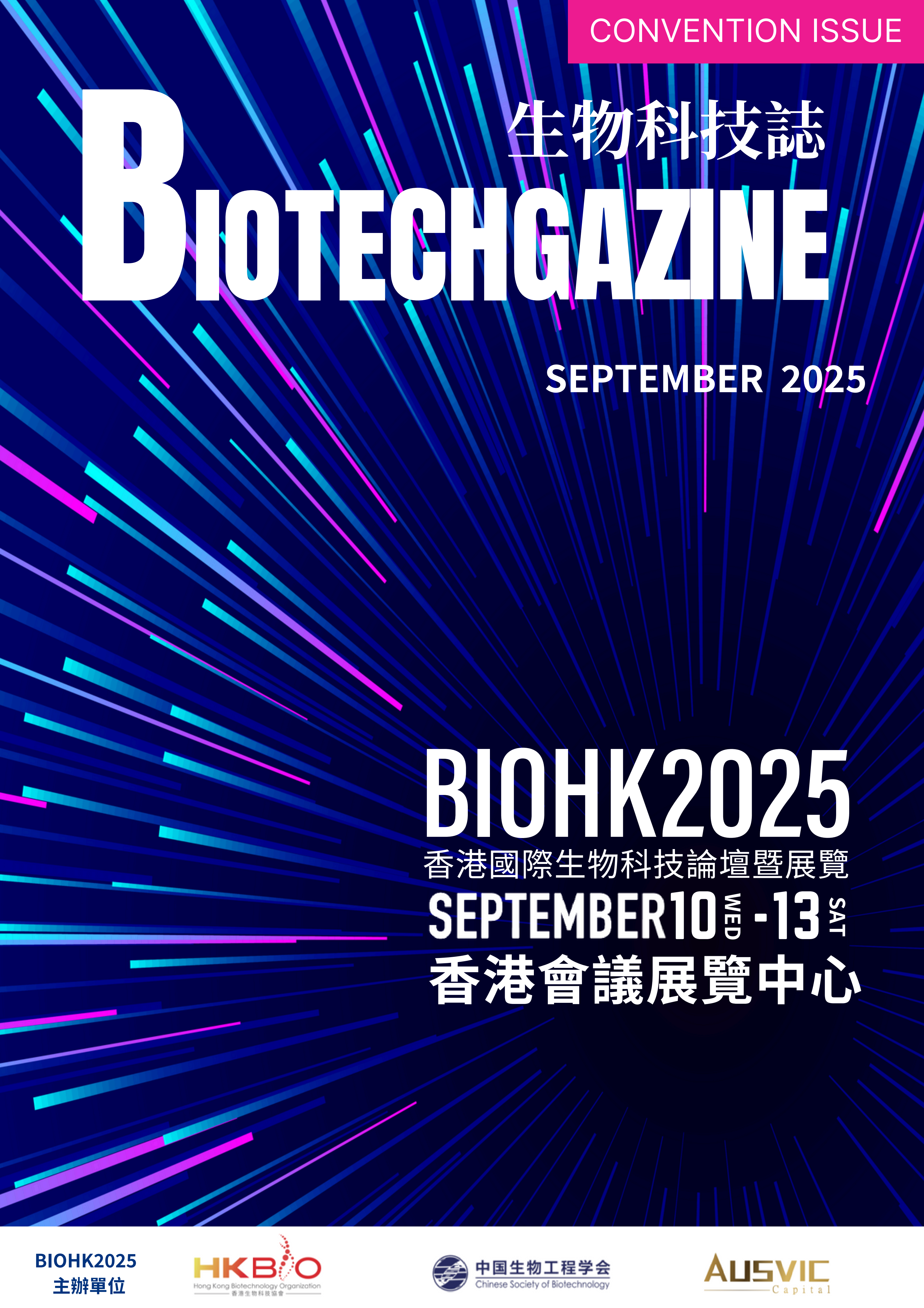 Biotechgazine12