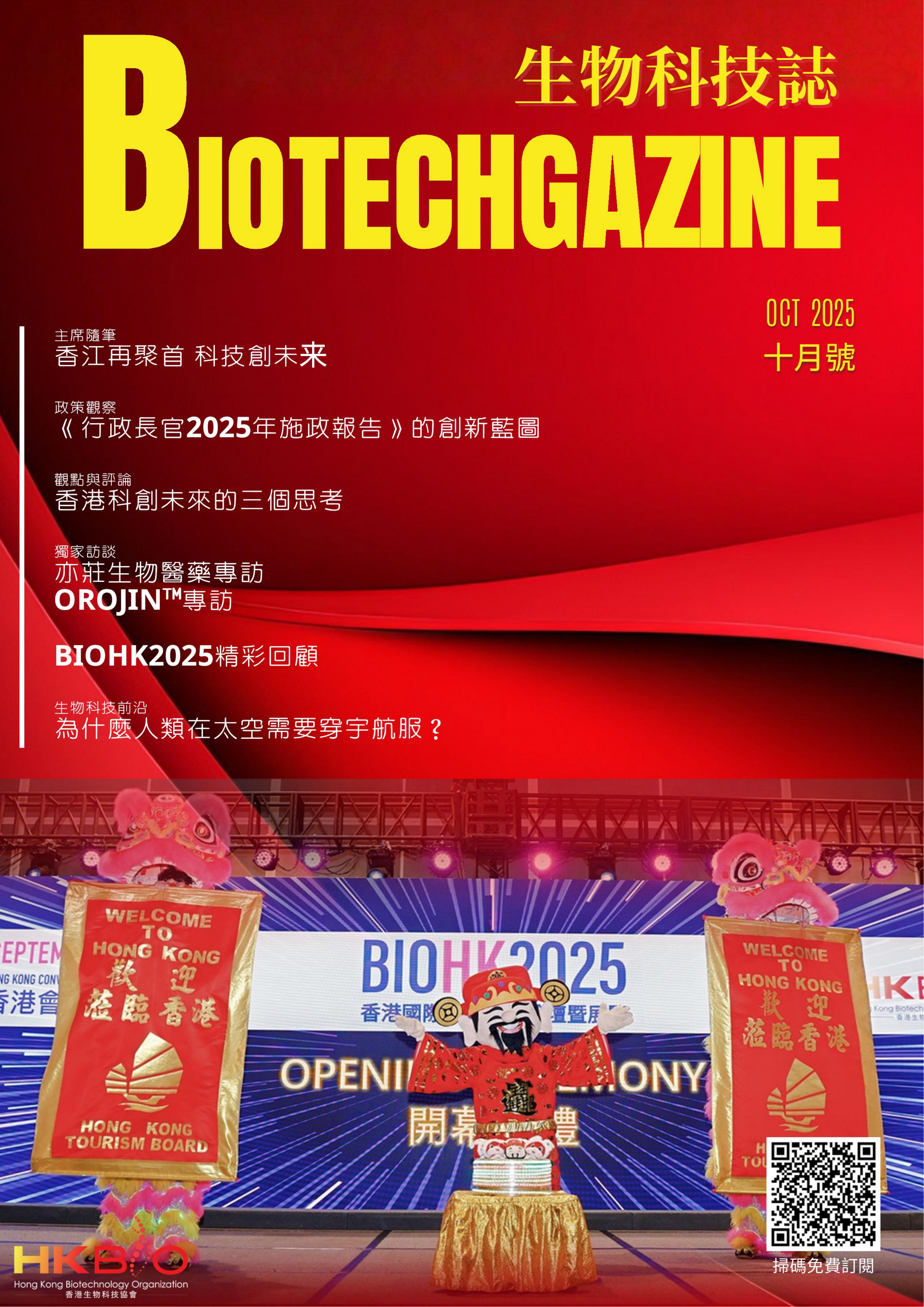 Biotechgazine12