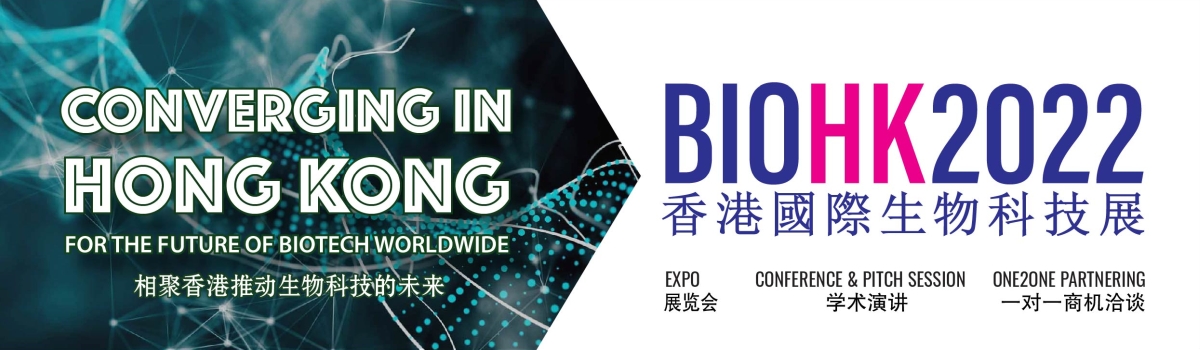 香港國際生物科技展