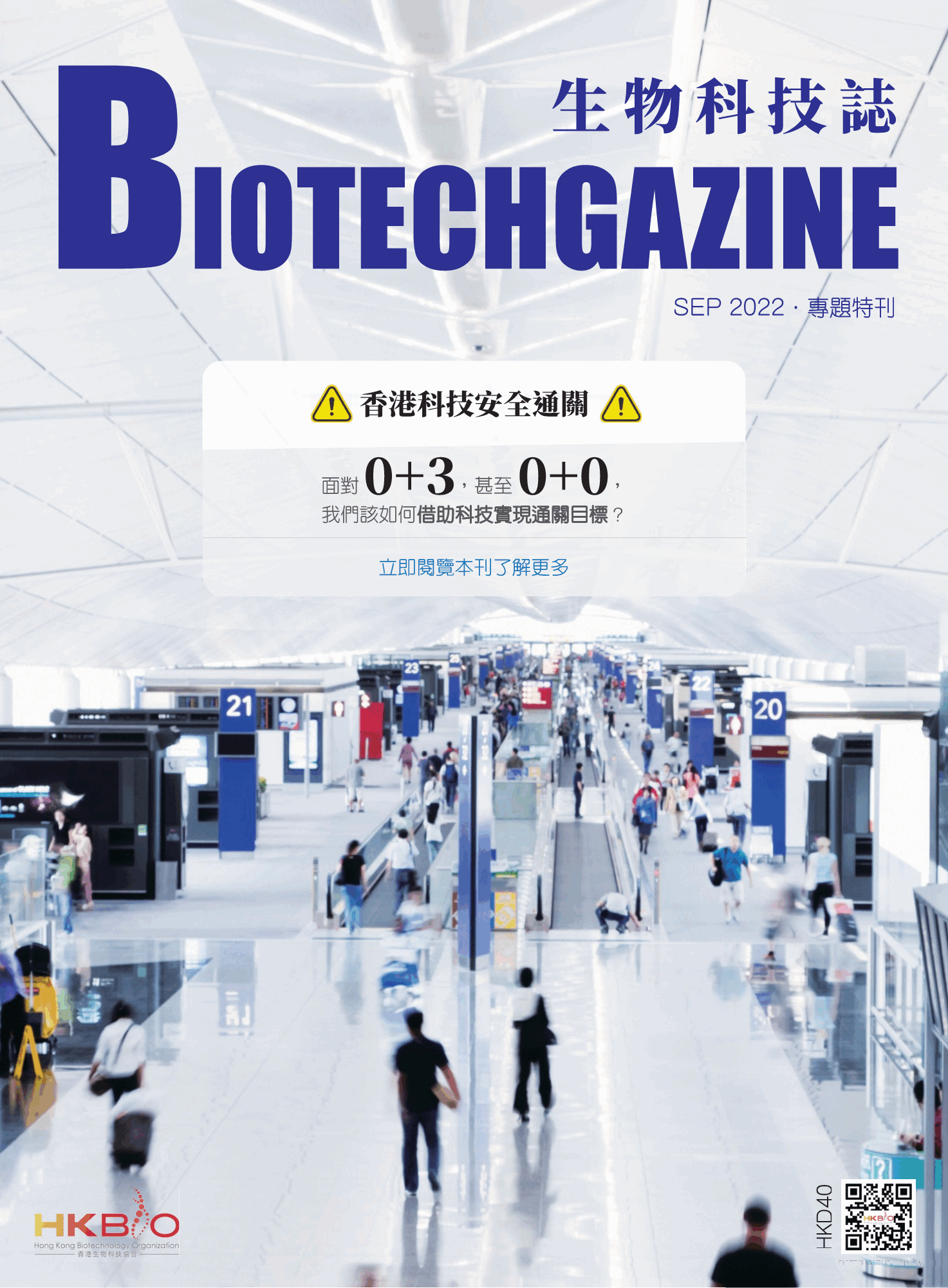 BIOTECHGAZINE 2022.09