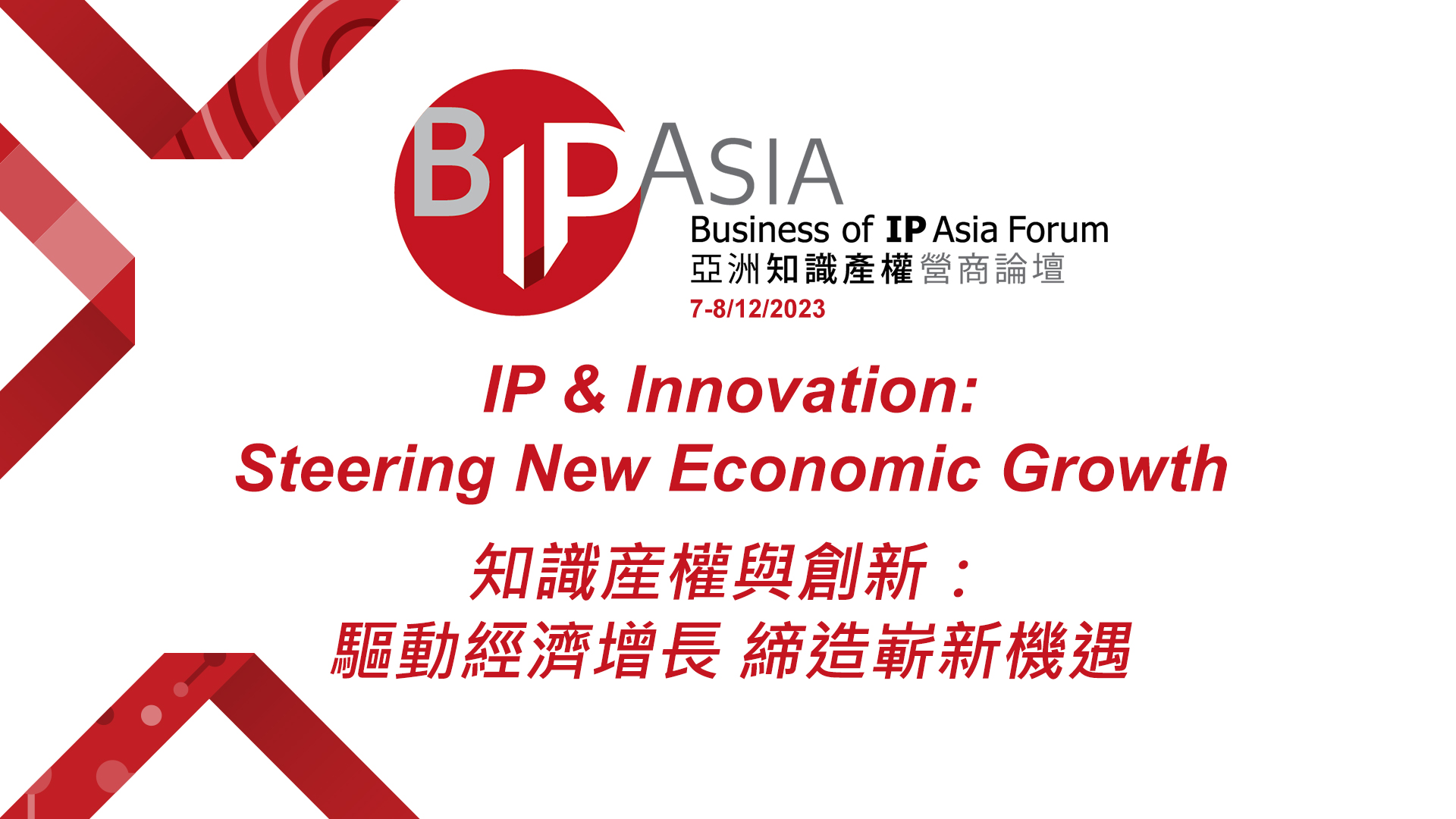 Business of IP Asia Forum – 7-8 December 2023