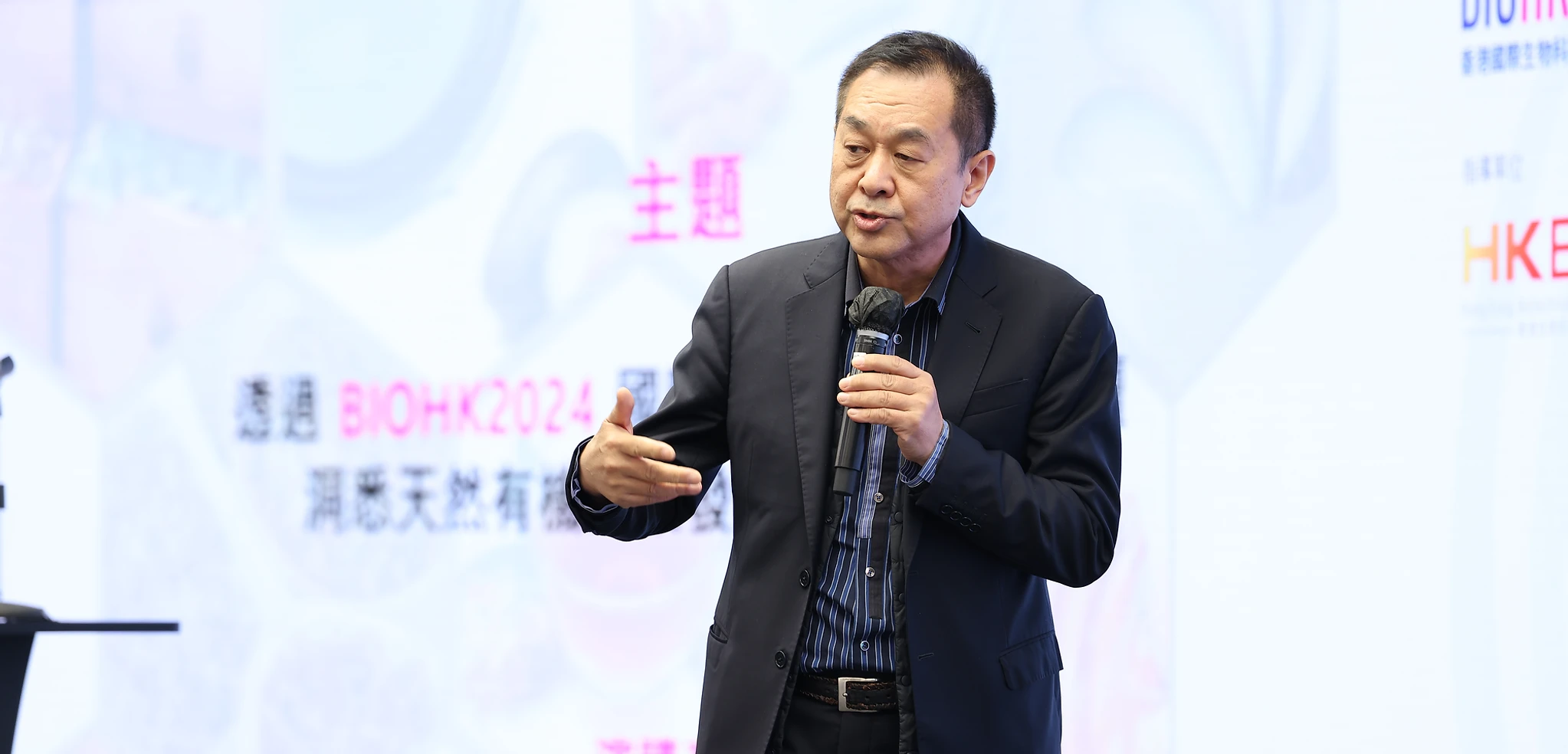 香港生物科技協會主席于常海教授受邀參加歐亞天然健康產業大會2024啟動禮 