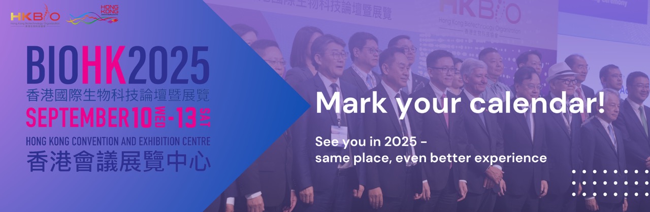 BIOHK2025將於2025年9月10日至13日於香港會議展覽中心舉行