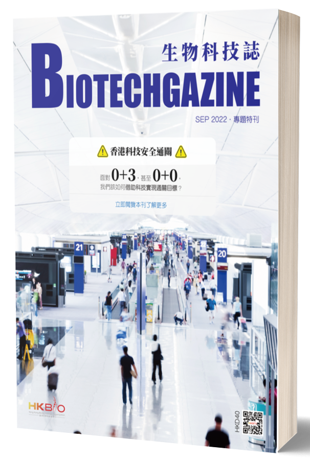 Biotechgazine 2022.09 Cover