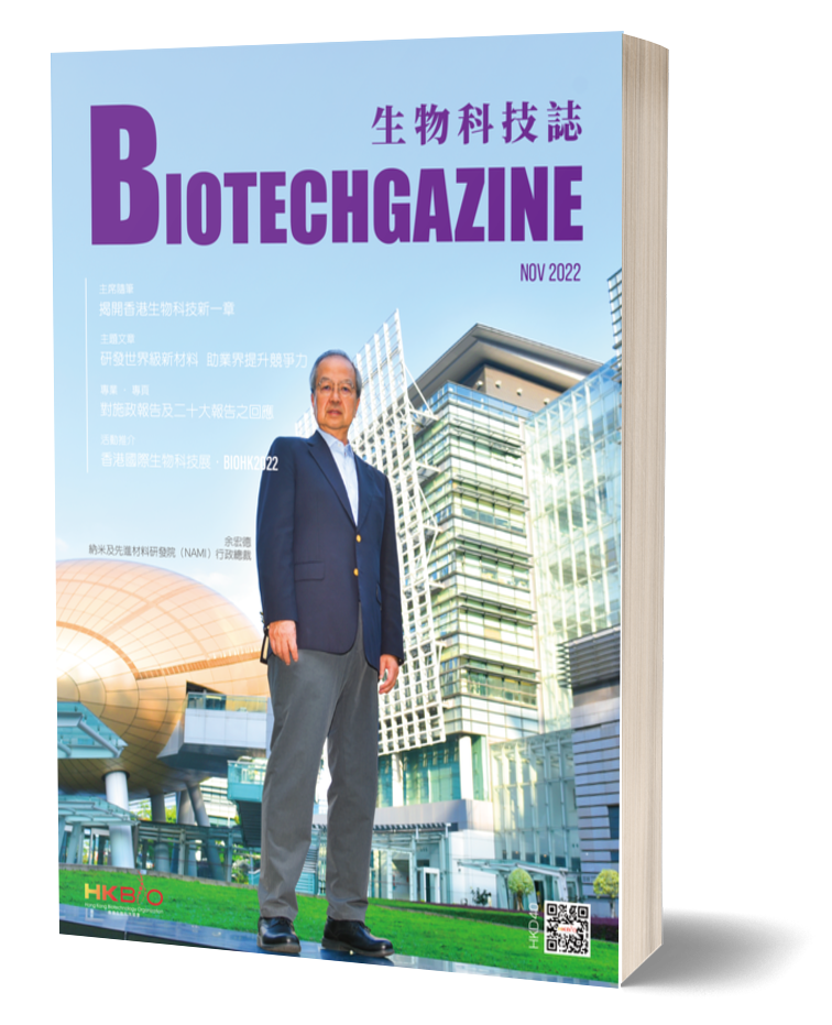 Biotechgazine 202211 Cover1