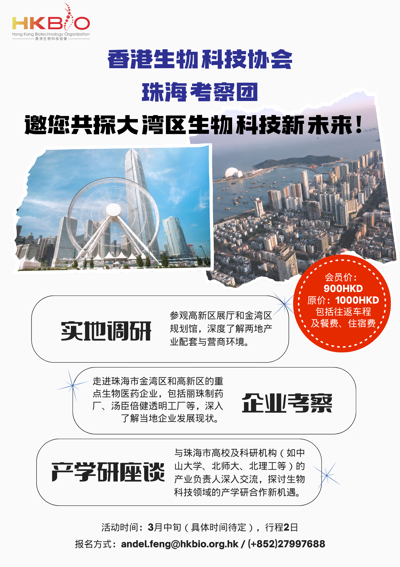珠海1.png